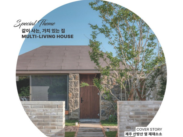 2024년 1월호 표지_01.jpg