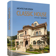 클래식 하우스(CLASSIC HOUSE)